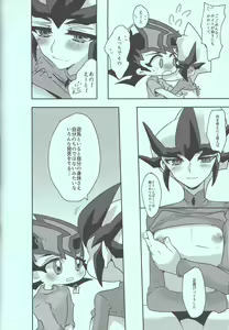 Page 59 of Yuma vs Kaito - preview thumbnail
