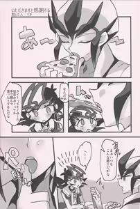 Page 7 of Yuma vs Kaito - preview thumbnail