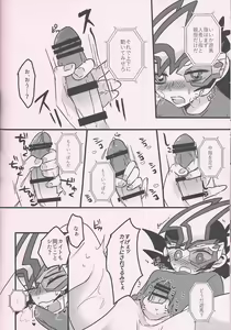 Page 73 of Yuma vs Kaito - preview thumbnail
