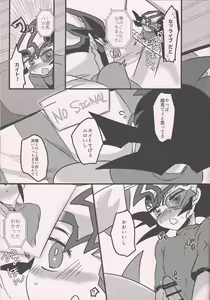 Page 76 of Yuma vs Kaito - preview thumbnail