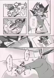 Page 78 of Yuma vs Kaito - preview thumbnail