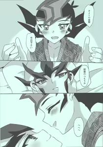 Page 88 of Yuma vs Kaito - preview thumbnail
