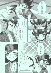 Page 90 of Yuma vs Kaito - preview thumbnail