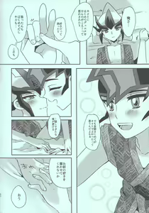 Page 91 of Yuma vs Kaito - preview thumbnail