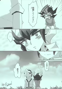 Page 96 of Yuma vs Kaito - preview thumbnail