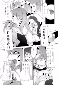 Page 13 of Josouko Bon - preview thumbnail