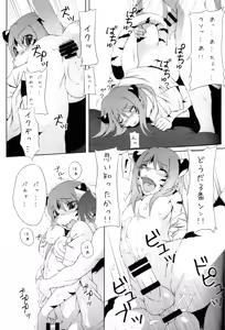 Page 19 of Josouko Bon - preview thumbnail