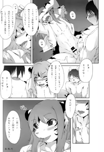 Page 20 of Josouko Bon - preview thumbnail