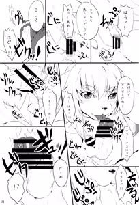 Page 25 of Josouko Bon - preview thumbnail