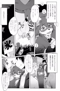 Page 32 of Josouko Bon - preview thumbnail
