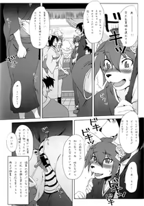 Page 33 of Josouko Bon - preview thumbnail