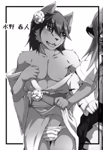 Page 41 of Josouko Bon - preview thumbnail