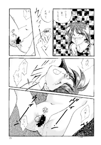 Page 12 of Dr Pepper - preview thumbnail