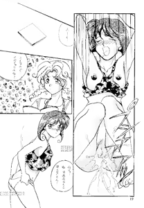 Page 16 of Dr Pepper - preview thumbnail