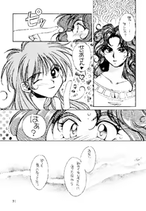 Page 28 of Dr Pepper - preview thumbnail