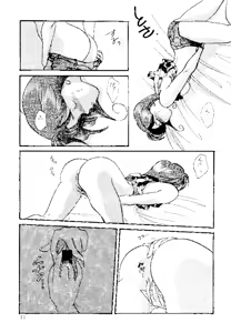Page 8 of Dr Pepper - preview thumbnail