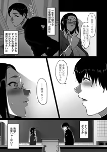 Page 103 of Genkai Seiyoku ~Gaman Dekinai Hitozuma-tachi~ - preview thumbnail