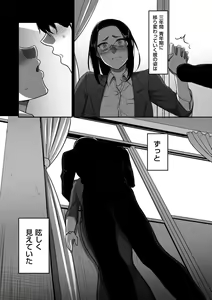 Page 105 of Genkai Seiyoku ~Gaman Dekinai Hitozuma-tachi~ - preview thumbnail
