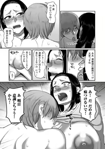 Page 107 of Genkai Seiyoku ~Gaman Dekinai Hitozuma-tachi~ - preview thumbnail