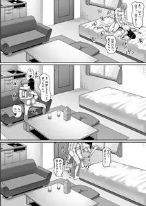 Page 116 of Genkai Seiyoku ~Gaman Dekinai Hitozuma-tachi~ - preview thumbnail
