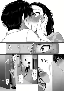Page 12 of Genkai Seiyoku ~Gaman Dekinai Hitozuma-tachi~ - preview thumbnail