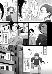 Page 127 of Genkai Seiyoku ~Gaman Dekinai Hitozuma-tachi~ - preview thumbnail