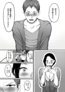 Page 128 of Genkai Seiyoku ~Gaman Dekinai Hitozuma-tachi~ - preview thumbnail