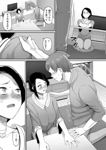 Page 131 of Genkai Seiyoku ~Gaman Dekinai Hitozuma-tachi~ - preview thumbnail
