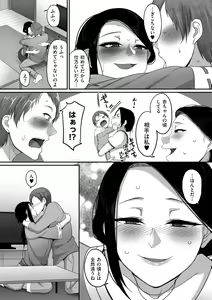 Page 134 of Genkai Seiyoku ~Gaman Dekinai Hitozuma-tachi~ - preview thumbnail
