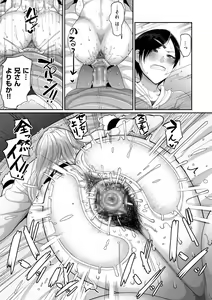 Page 163 of Genkai Seiyoku ~Gaman Dekinai Hitozuma-tachi~ - preview thumbnail