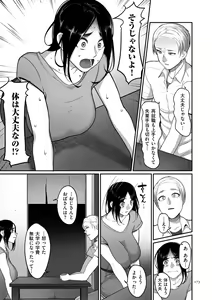 Page 173 of Genkai Seiyoku ~Gaman Dekinai Hitozuma-tachi~ - preview thumbnail