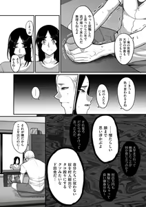 Page 174 of Genkai Seiyoku ~Gaman Dekinai Hitozuma-tachi~ - preview thumbnail