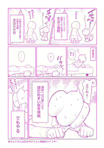 Page 199 of Genkai Seiyoku ~Gaman Dekinai Hitozuma-tachi~ - preview thumbnail