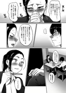 Page 34 of Genkai Seiyoku ~Gaman Dekinai Hitozuma-tachi~ - preview thumbnail