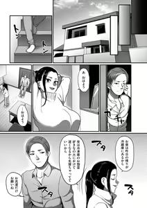 Page 51 of Genkai Seiyoku ~Gaman Dekinai Hitozuma-tachi~ - preview thumbnail