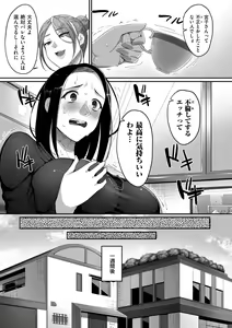 Page 57 of Genkai Seiyoku ~Gaman Dekinai Hitozuma-tachi~ - preview thumbnail