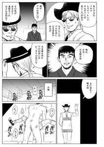 Page 15 of R. I. P. - preview thumbnail