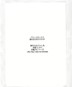 Page 10 of Black Box | 블랙박스 - preview thumbnail