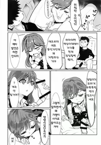 Page 7 of Arabure! Otome Heart! | 날뛰어라! 소녀의하트! - preview thumbnail