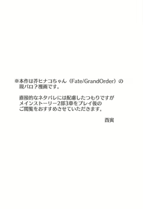 Page 3 of Onaji Semi no Akuta-san to Soap de Dekuwasu Hon - preview thumbnail