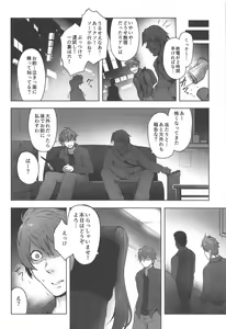 Page 5 of Onaji Semi no Akuta-san to Soap de Dekuwasu Hon - preview thumbnail