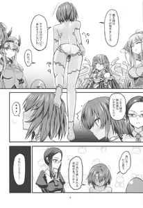 Page 3 of Hinnyuu Boom - preview thumbnail