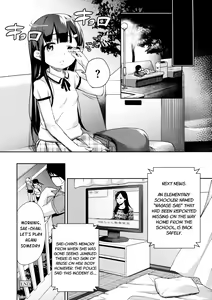 Page 23 of Sae-chan no Hatsutaiken ~Katte ni Icha Love Suiminkan~ | Sae-chan's First Time ~Do Me As You Please~ - preview thumbnail