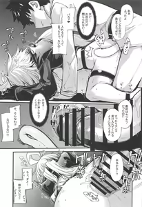 Page 16 of Kuroneko ga Nyan to Naku. 2 - preview thumbnail