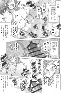 Page 14 of ) [BBG (Aoi Mikan)] Inuyama Aoi-chan to Onsen de Icha Camp - preview thumbnail