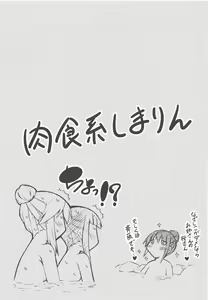 Page 18 of ) [BBG (Aoi Mikan)] Inuyama Aoi-chan to Onsen de Icha Camp - preview thumbnail