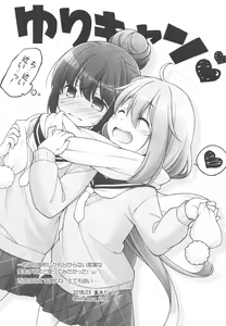 Page 19 of ) [BBG (Aoi Mikan)] Inuyama Aoi-chan to Onsen de Icha Camp - preview thumbnail