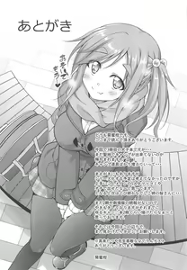 Page 20 of ) [BBG (Aoi Mikan)] Inuyama Aoi-chan to Onsen de Icha Camp - preview thumbnail