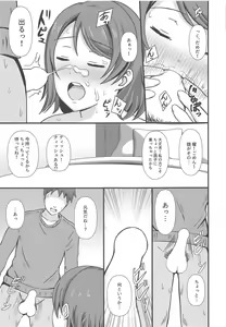 Page 18 of MIRACLE STREAM vol 2.0 - preview thumbnail