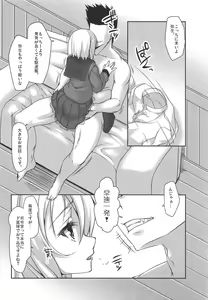 Page 6 of Yayoi-san wa Yurukunai. - preview thumbnail
